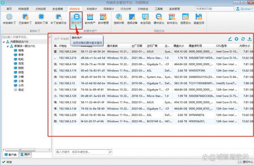 企业资产管理权威指南 定义、核心与实施路径