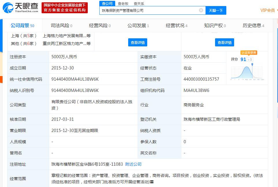 格力地产战略投资科华生物 资产管理矩阵再落一子